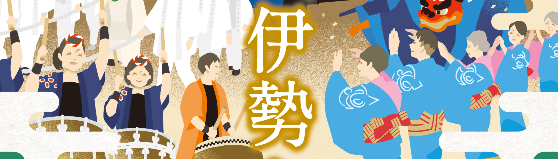 御樋代木奉曳式のイベントポスター