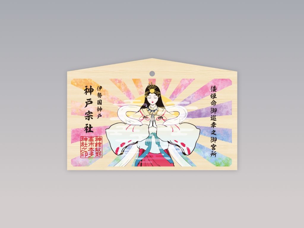 絵馬