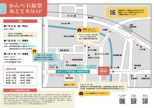 かんべ石取祭のみどころMAP