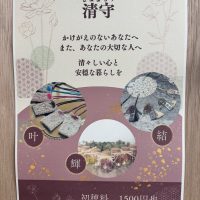 お守りの案内チラシ